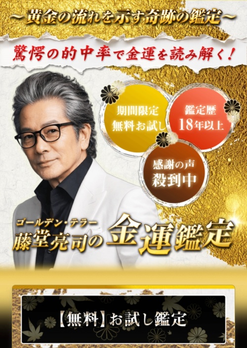 縁咲へ登録させるためのページ