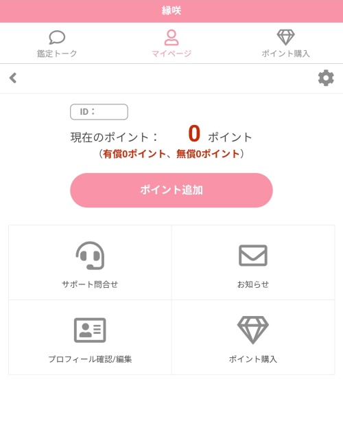 縁咲のメインビジュアル