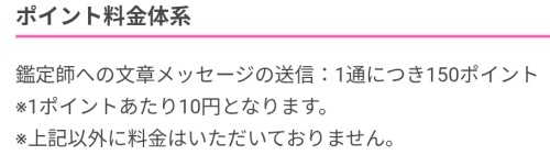 縁咲の料金表