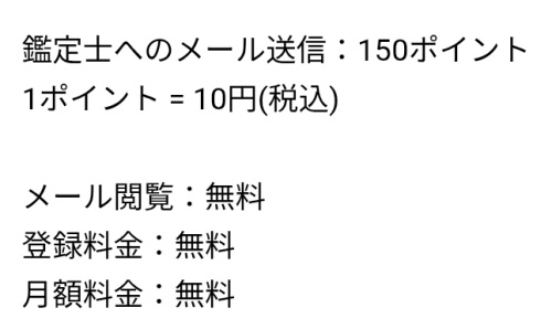 福の花の料金表