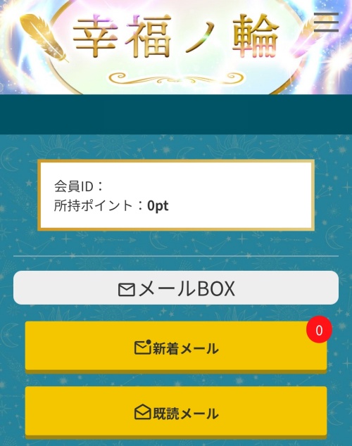 幸福ノ輪のメインビジュアル