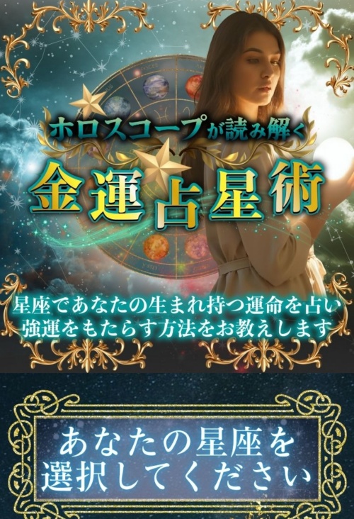 幸運の手紙へ登録させるためのページ2