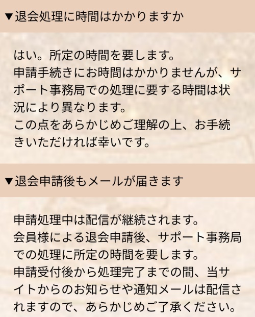 アトリエの退会方法3