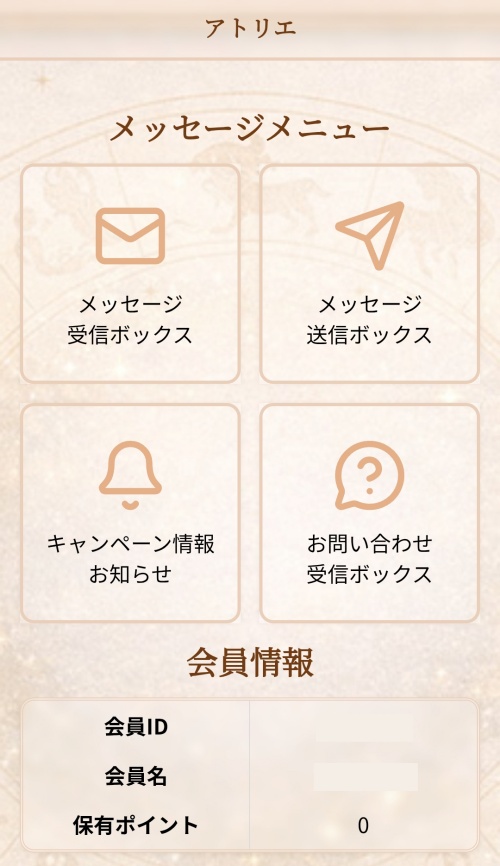 アトリエのメインビジュアル