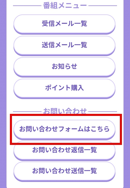 招き猫の退会方法2