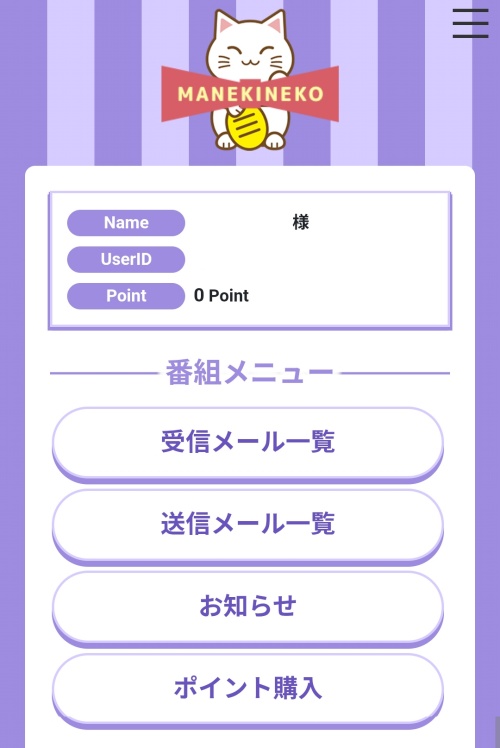 招き猫のメインビジュアル