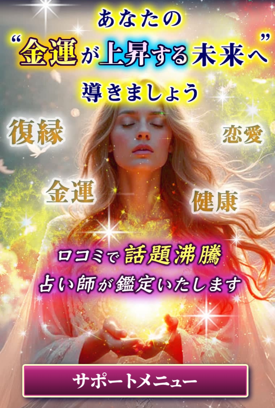 マントラへ登録させるためのページ2