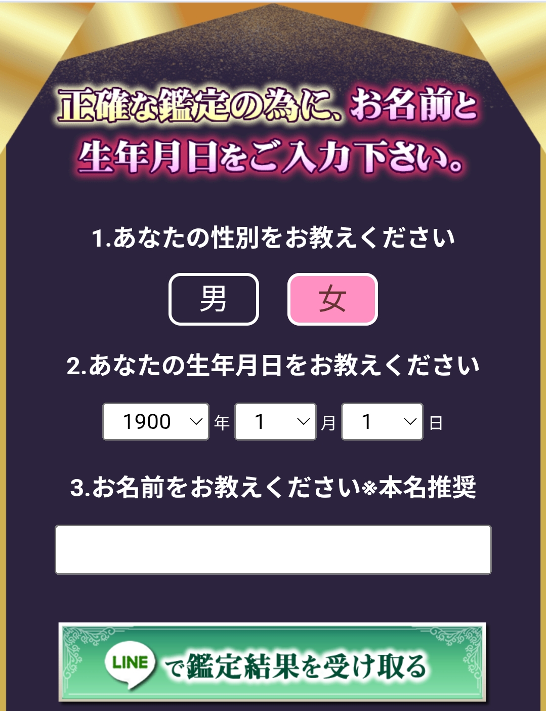 マントラへ登録させるためのページ3
