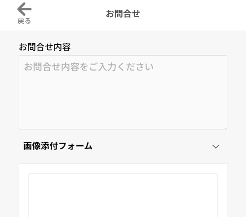 導きの虹の退会方法2