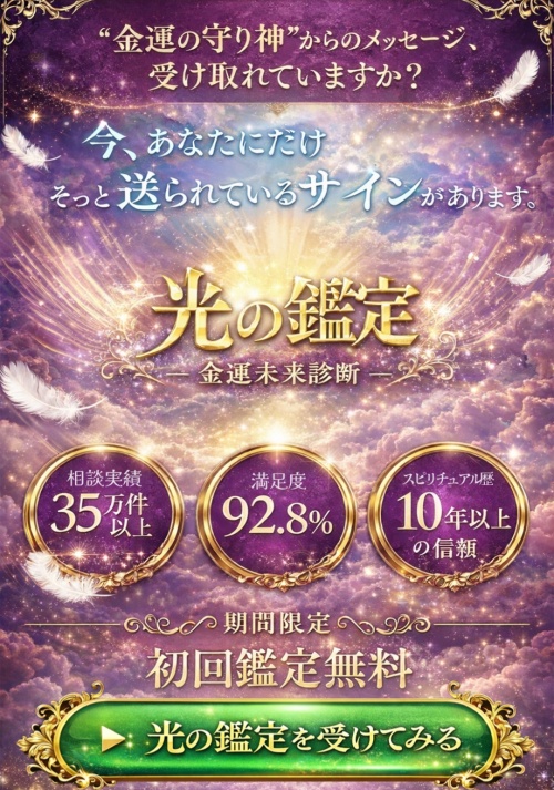 導きの虹へ登録させるためのページ