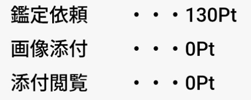 導きの虹の料金表
