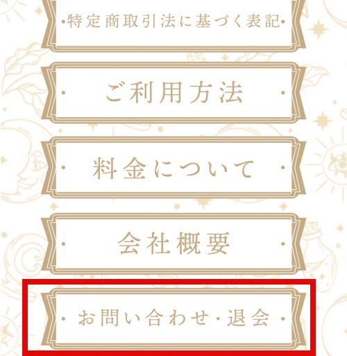 remoteの退会方法