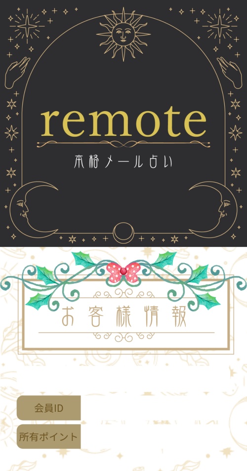 remoteのメインビジュアル