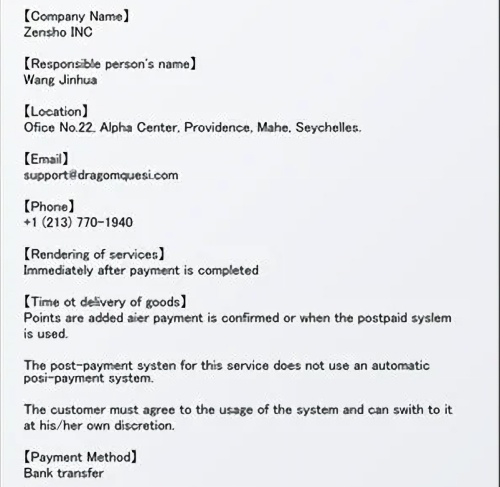 WILLの特定商取引法に基づく表記