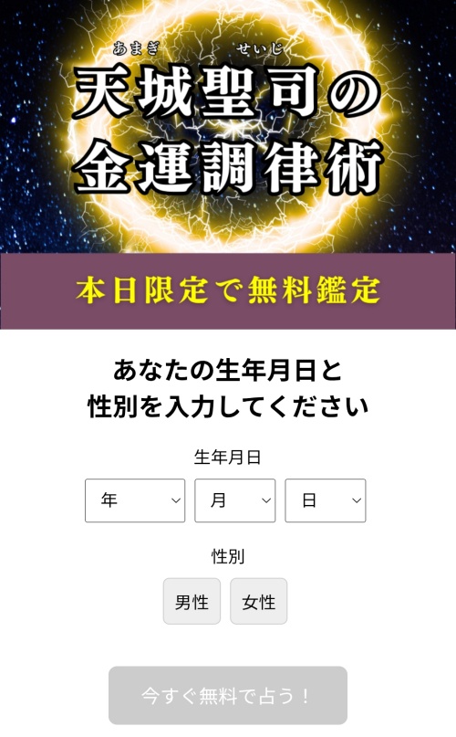 WILLへ登録させるためのページ2