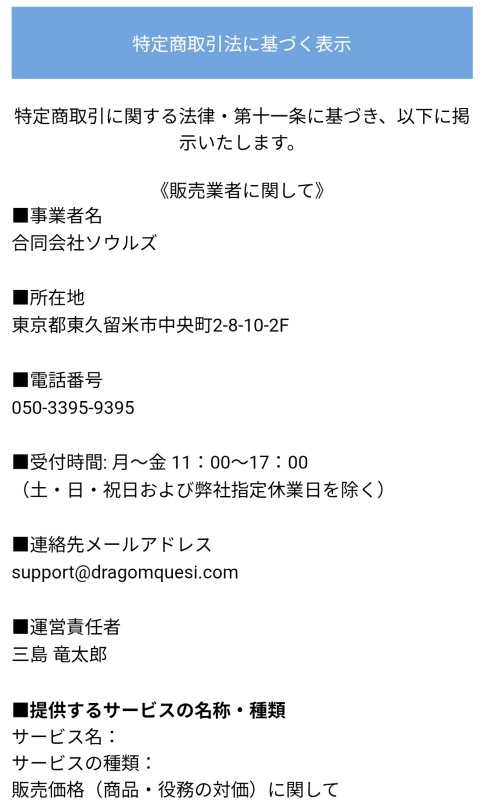 WILLへ登録させるためのページ3