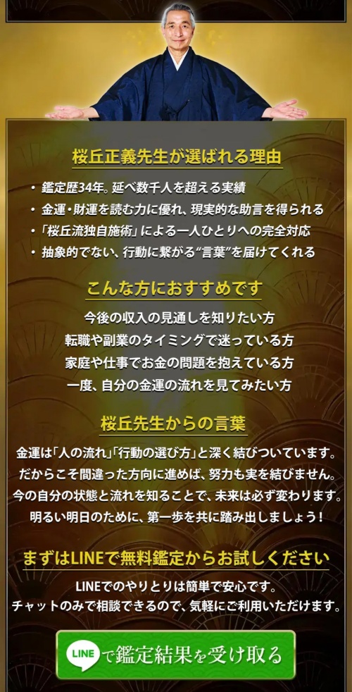 ARROWへ登録させるためのページ2