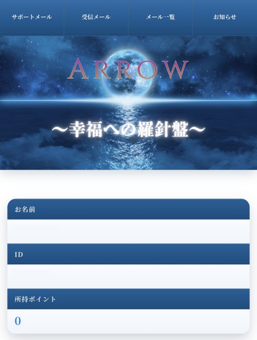 ARROWのメインビジュアル