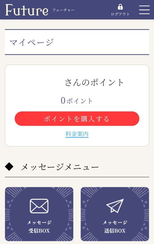 Futureのメインビジュアル