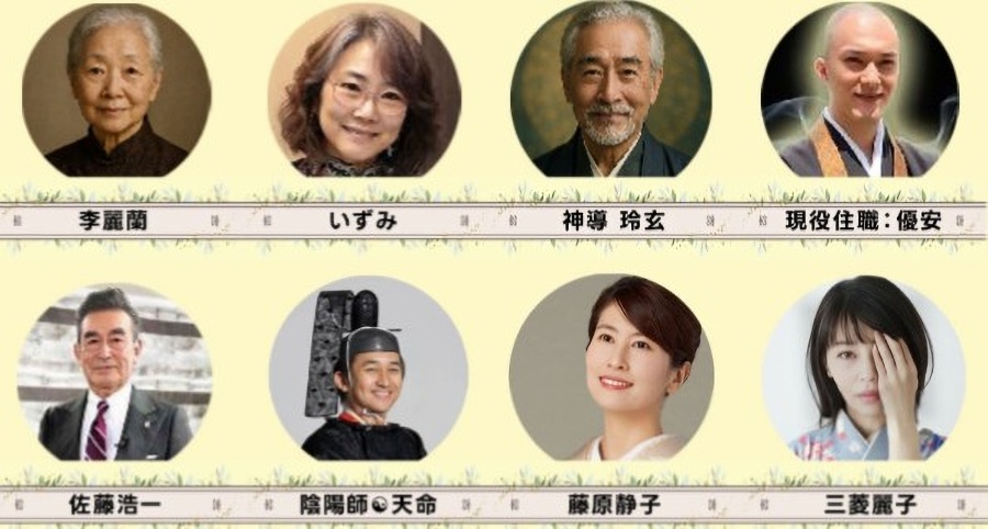 黄金の泉の鑑定師と名乗る人物一覧画像