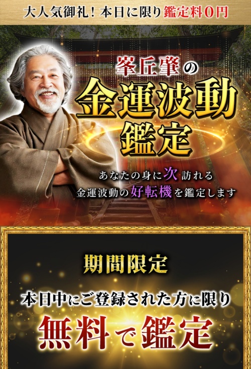 華みずきへ登録させるためのページ2