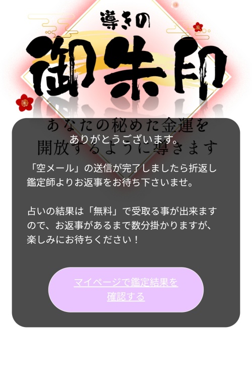 華みずきへ登録させるためのページ6