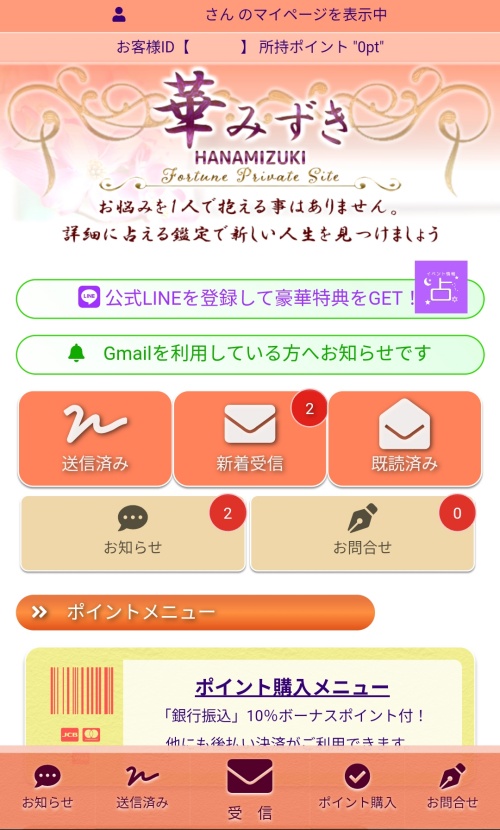 華みずきのメインビジュアル