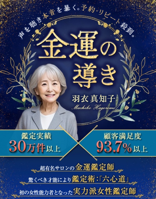 星の導きへ登録させるためのページ