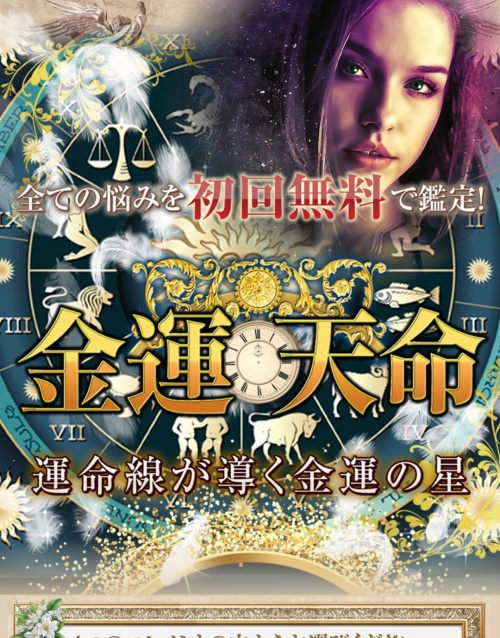 星の導きへ登録させるためのページ2