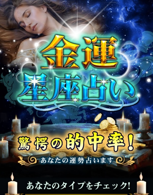 星の導きへ登録させるためのページ3