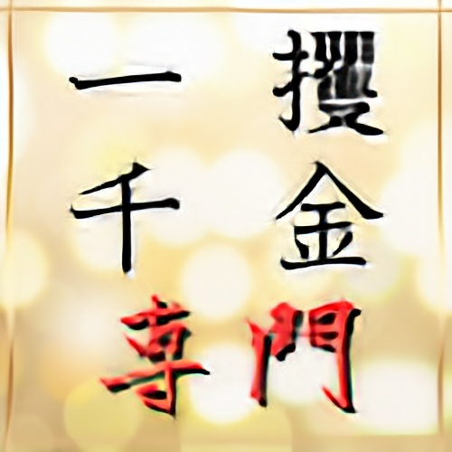 開運colorfulの鑑定師と名乗る女性ちよばあが用いているアイコンの画像