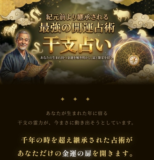 幸運の道標へ登録させるためのページ