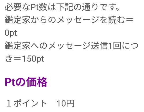 幸運の道標の料金表