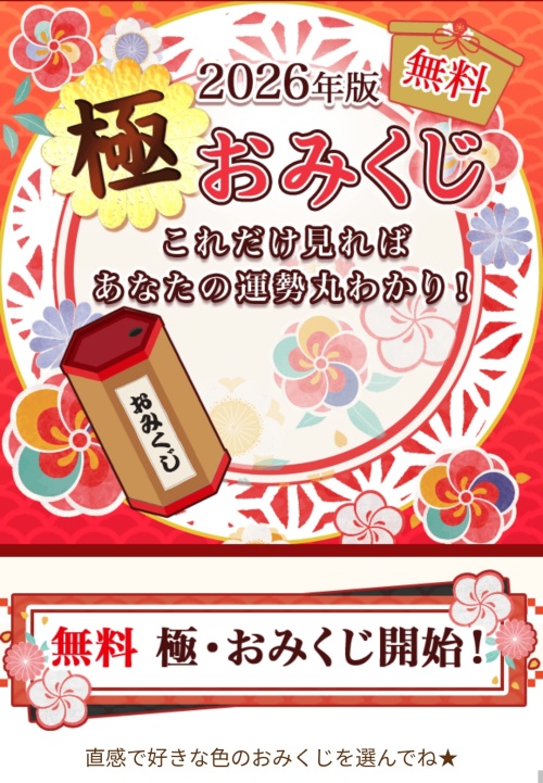 ルーチェへ登録させるためのページ2