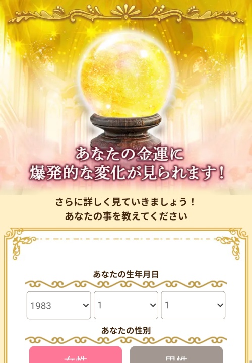 ルーチェへ登録させるためのページ3