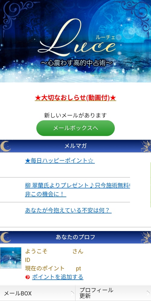 ルーチェのメインビジュアル