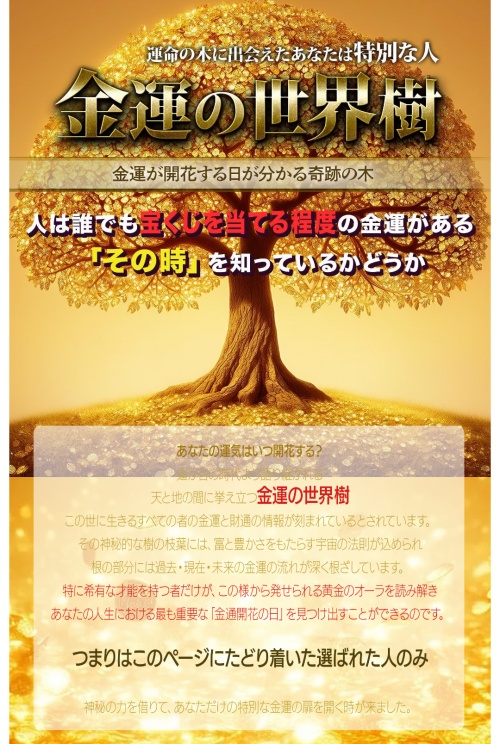 ミラージュへ登録させるためのページ