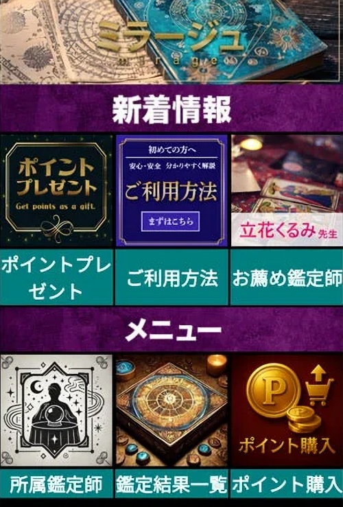 ミラージュのメインビジュアル2