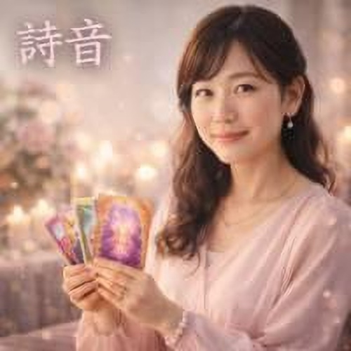 導きの灯の鑑定師と名乗る女性天野詩音