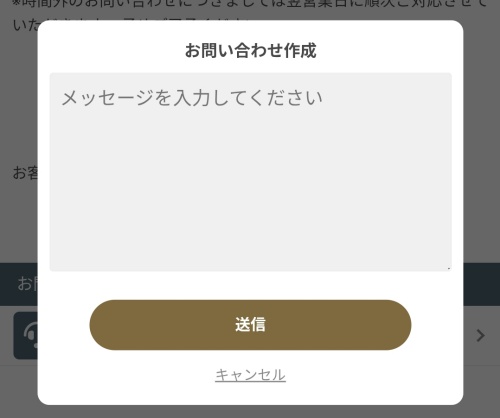 導きの灯の退会方法2