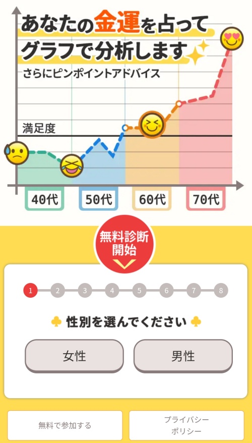 導きの灯へ登録させるためのページ