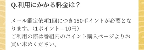 ピタリナの料金表