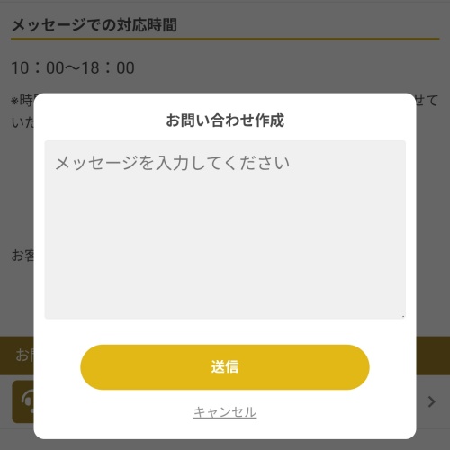 占神のスミカの退会方法2