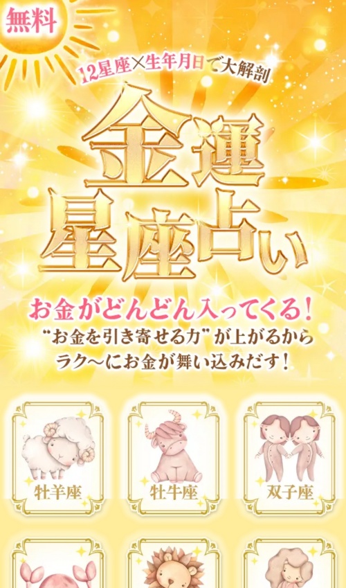 天啓祉易へ登録させるためのページ