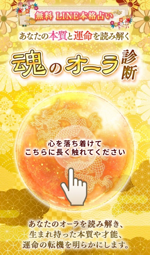 天啓祉易へ登録させるためのページ2