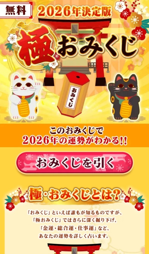 天啓祉易へ登録させるためのページ3