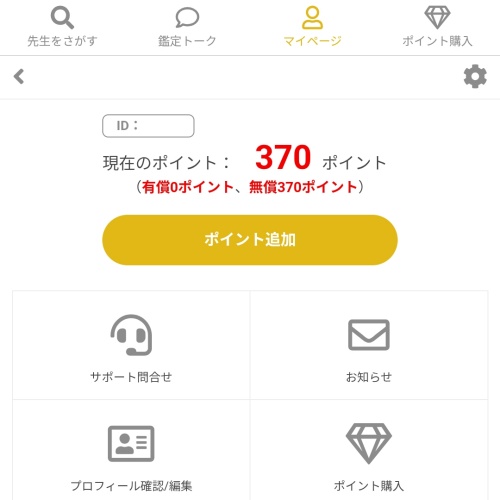 天啓祉易のメインビジュアル