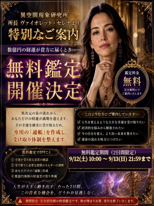 月詠み庵の案内担当と名乗る女性ヴァイオレット・セレナ