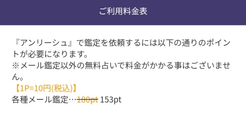 unleashの料金表