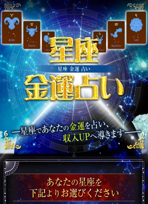 占いの館フォーチュンへ登録させるためのページ3